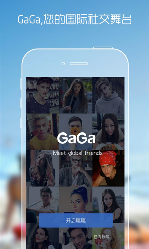 GaGa¸V1.2.3 ׿