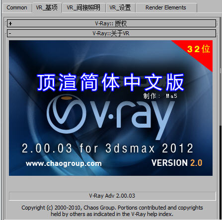 vray2012Ⱦd64λ&32λv2.30.01 İ