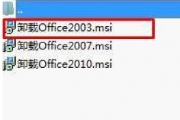 WindowsXPϵͳжoffice2003ͼĽ̳