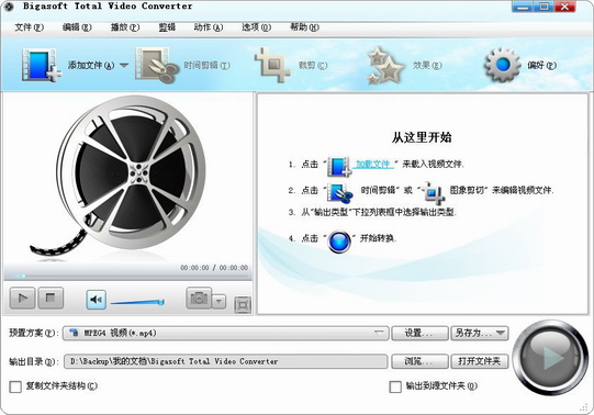 Total Video ConverteV5.0.10 