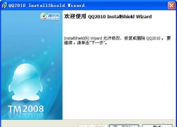 QQ2010.msiٷװ