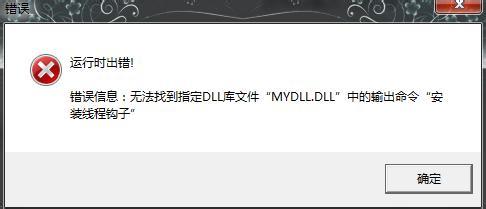 mydll.dll