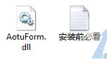 AotuForm.dll