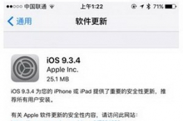 Oios9.3.4dַ ios9.3.4ʽ̼dٷW(wng)ַ