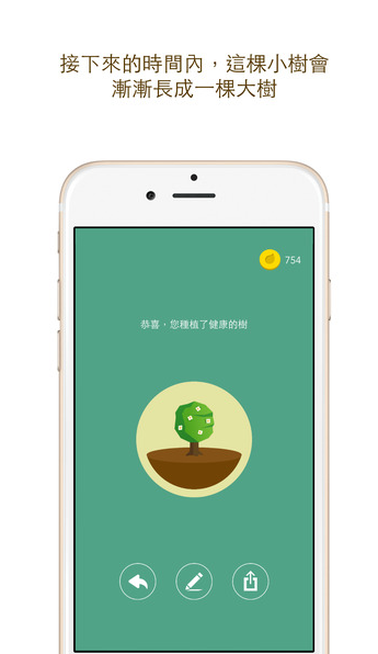 Forest appV3.16.3 IOS