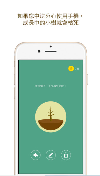 Forest appV3.16.3 IOS