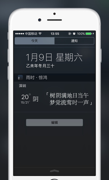 r(sh)appIOSV1.3.3 iPhone/ipad