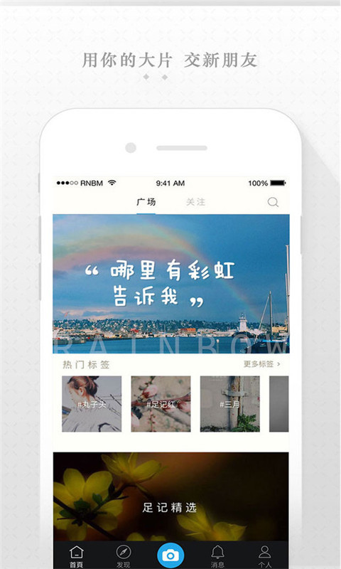 beyondFotoƻV1.3.2 IOS