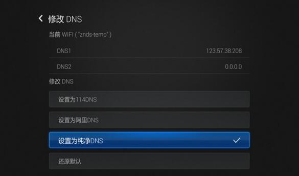 DNSѡTVV1.4 ׿