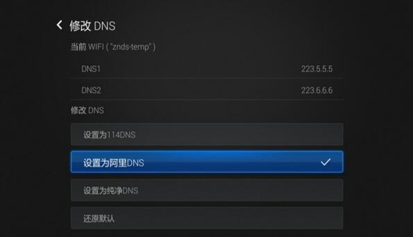 DNSѡTVV1.4 ׿