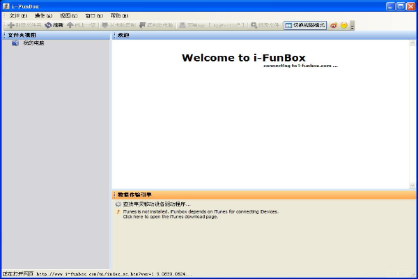 i-FunBoxV3.0.3109.1352 ɫİ