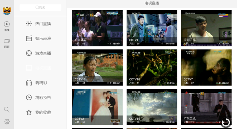 YY HD TVV5.1.0 ׿