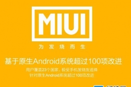 СMIUI8ȶô СMIUI8ȶˢ̳һ