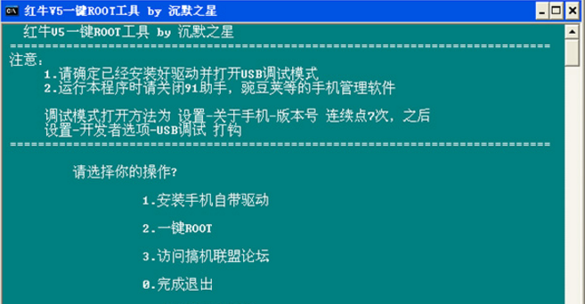 一键root要多久(一键root成功率最高)