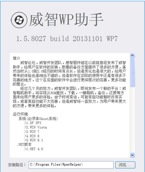 wpV1.5.8027 wp7