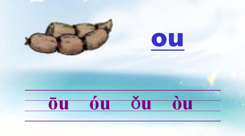 Сѧһ꼶ao ou iu˽̰PPTμ