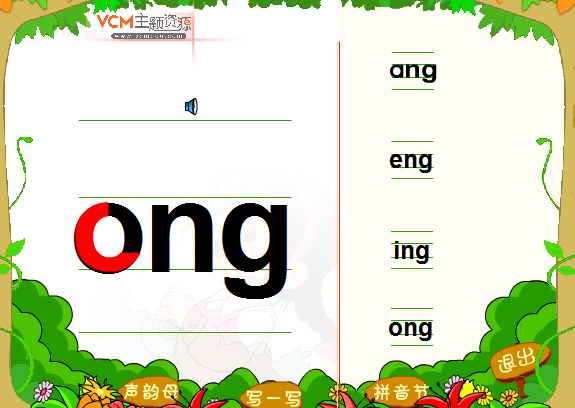 Сѧһ꼶ang eng ing ong˽̰PPTμ