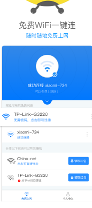 WiFiС۷V1.0.2.0913.1846 ׿