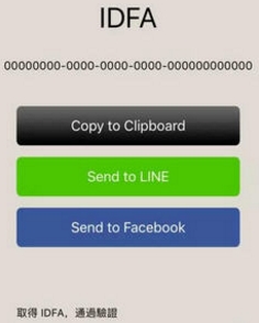 idfaverify appV1.0 ׿