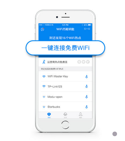 WiFiԿ2017V4.1.51 ٷ