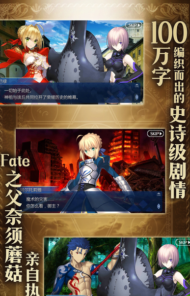 ˹λָFate/Grand OrderV1.8.5 IOS