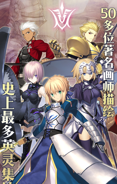 ˹λָFate/Grand OrderV1.8.5 IOS