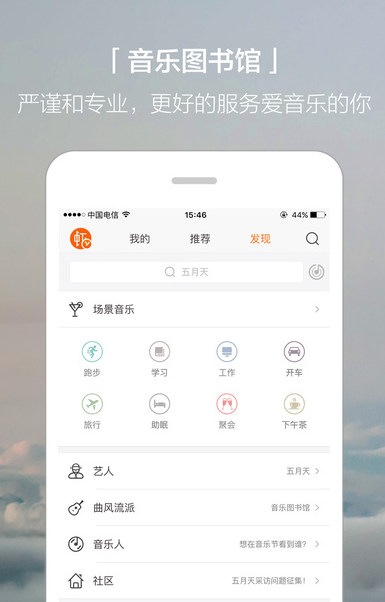 r(l)iPhoneV5.7.0 IOS