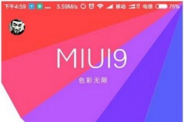 miui9ʲôʱ Сmiui9ʲôʱ