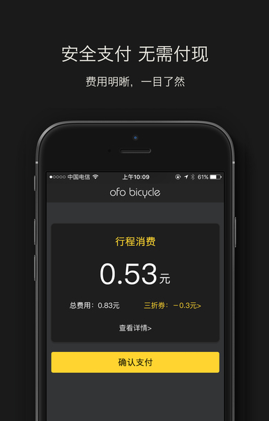 ofoiPhoneV1.60 IOS