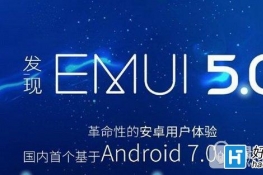 Ϊemui5.0ʲôʱ Ϊemui5.0ʱ