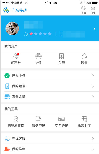 㶫ƶֻӪҵiPhoneV5.0.1 IOS