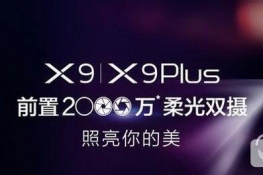 vivo x9plusoppo r9sԱ oppo r9svivo x9plusĸ