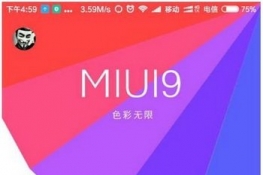 Сmiui9ȶʱ miui9ȶʲôʱ