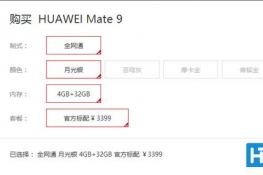 Ϊmate9۸Ǯ Ϊmate9òϸ