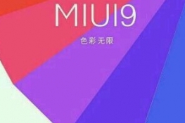 СMIUI9ʲôʱ򷢲 СMIUI9߷ʱ