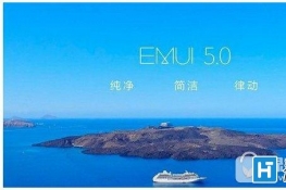 Ϊemui5.0֧Щֻ Ϊemui5.0ֻ֧ʹȫ