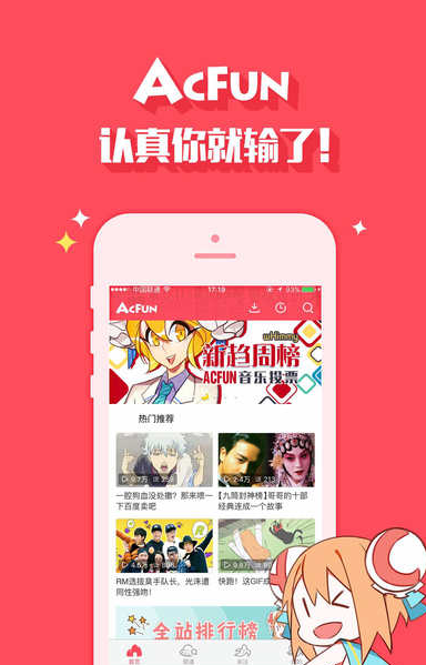 AcFun app iosV4.3.4 O