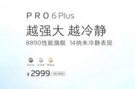 pro6 plusҫV8ĸ pro6 plusͻΪҫV8Ա