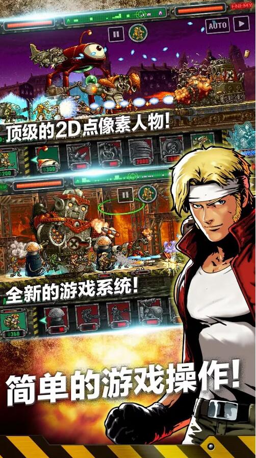 Ͻ^M(jn)METAL SLUG ATTACKV1.19.0 ׿