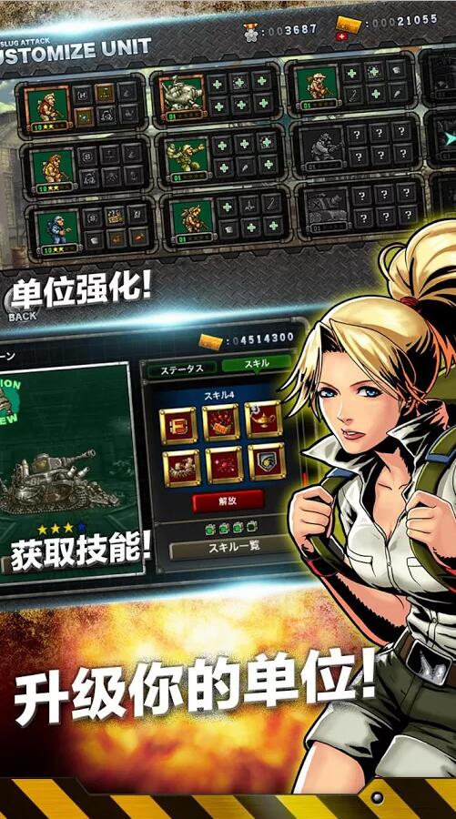 ϽͷMETAL SLUG ATTACKV1.19.0 ׿