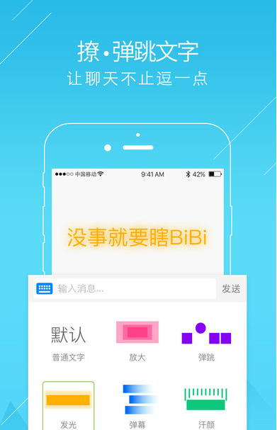 BiBi iPhoneV2.1.8 IOS