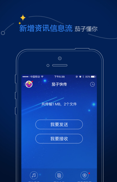 ӿ촫iPadV2.5.2 IOS