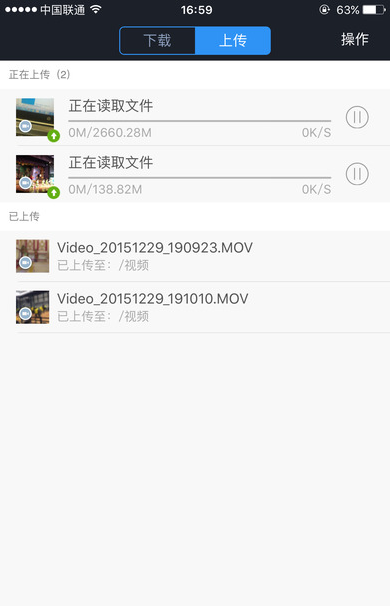 360HDV2.1.2 iPad