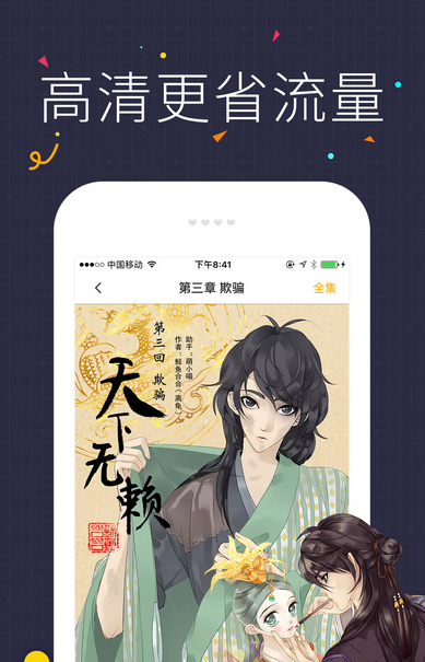 쿴iPadV3.6.2 IOS