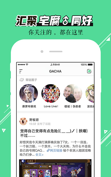 GACHA appV3.0.0 ׿