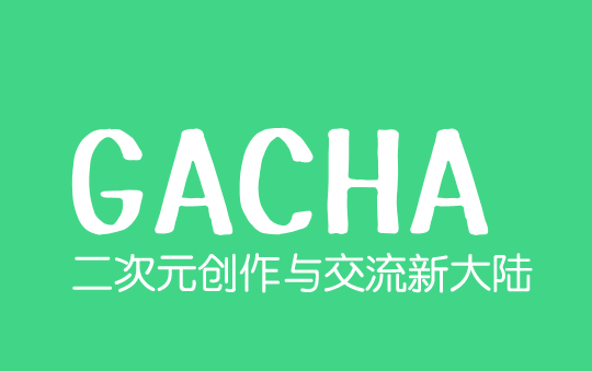 GACHAXV3.0.0 ٷPC