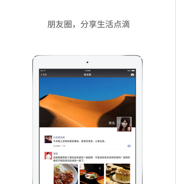 ΢HD iPadV6.5.2 IOS