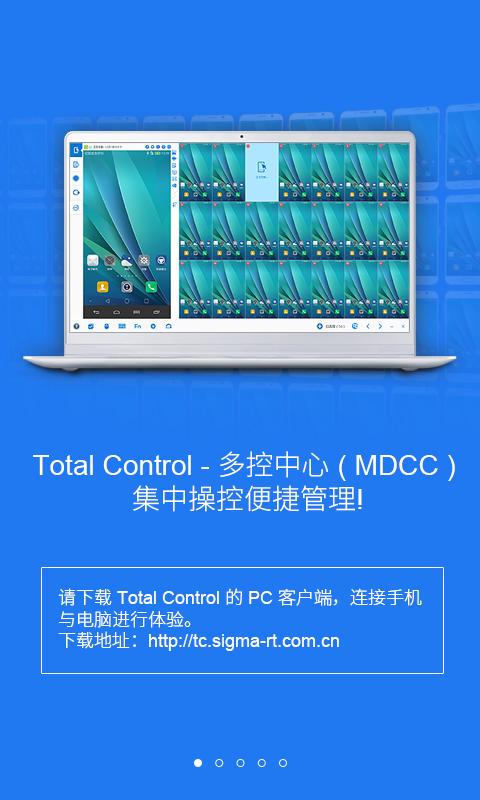 total controlV6.1.1 ٷ°