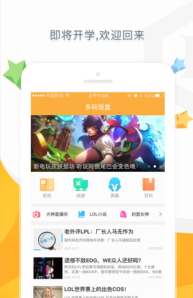 淹iPadV3.6.1 IOS