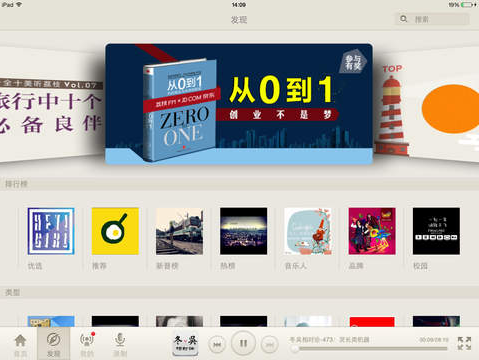 ֦FM HDV1.0.4 iPad